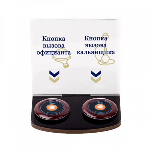 Подставка iBells 708 для вызова официанта и кальянщика в Нижнем Новгороде