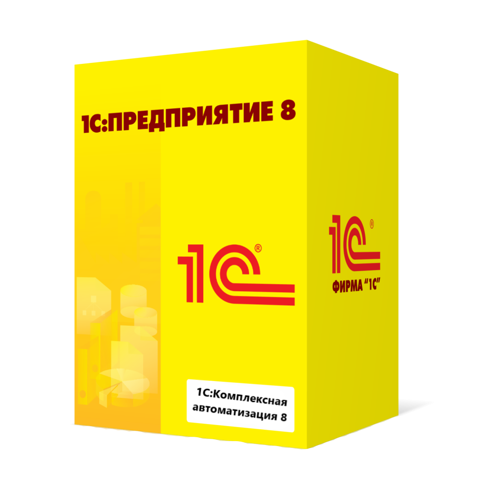 1С:Комплексная автоматизация 8 в Нижнем Новгороде