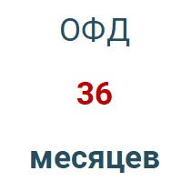 Код активации (Платформа ОФД) 36 мес. в Нижнем Новгороде