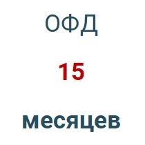 Код активации (Платформа ОФД) 15 мес. в Нижнем Новгороде