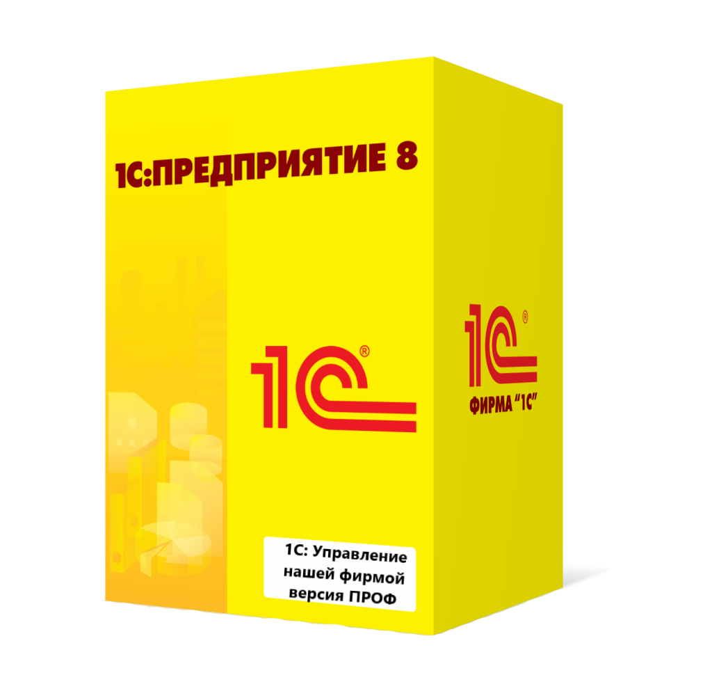 1С:Управление нашей фирмой версия ПРОФ в Нижнем Новгороде