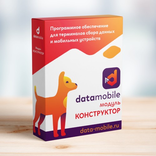 ПО DataMobile,модуль Конструктор в Нижнем Новгороде