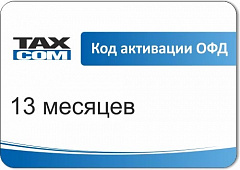 Код активации Промо тарифа Такском ОФД в Нижнем Новгороде